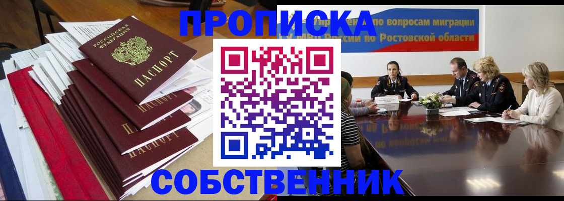 прописка паспорт в Удмуртии